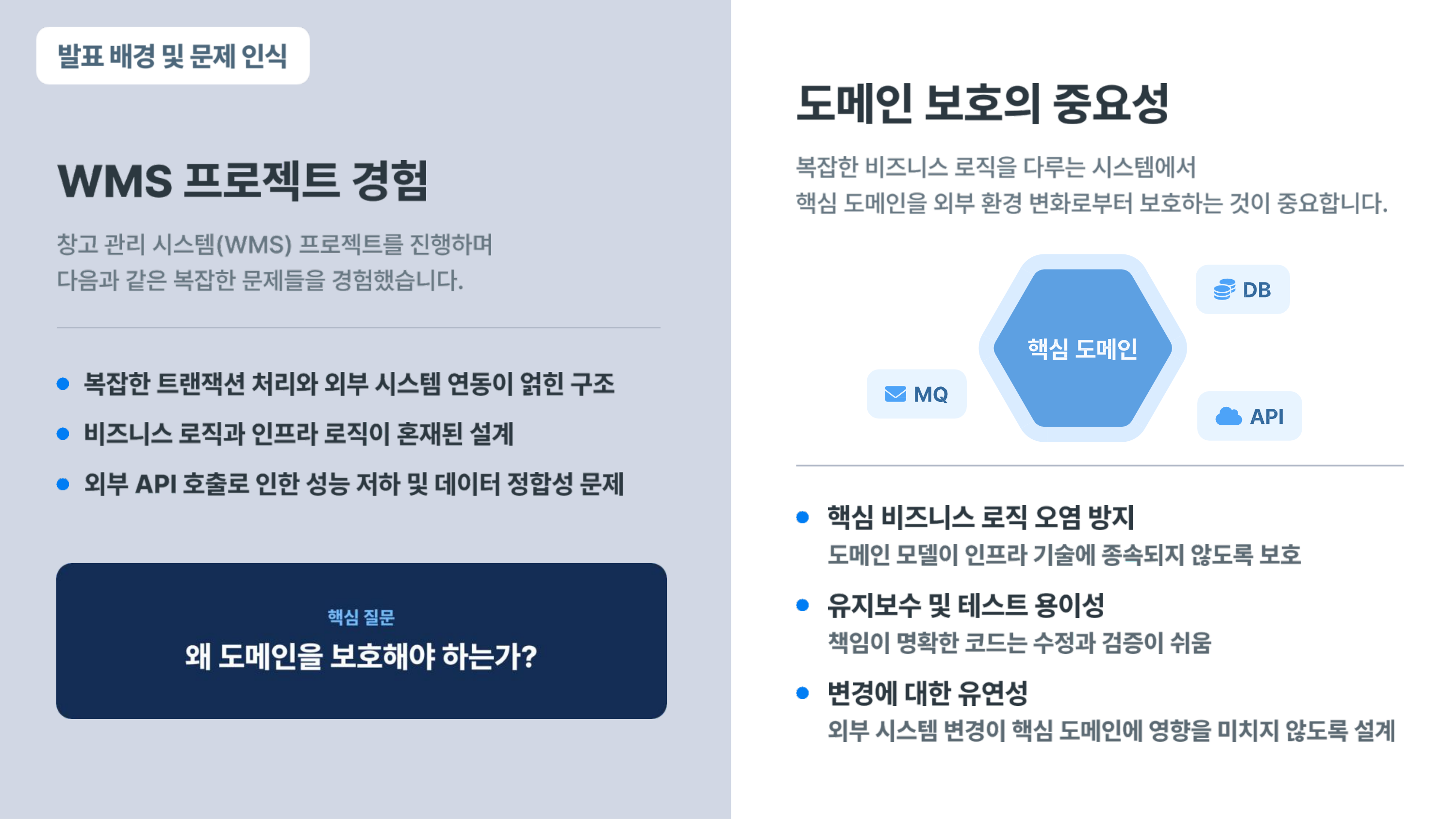 셀메이트컨퍼런스발표자료
