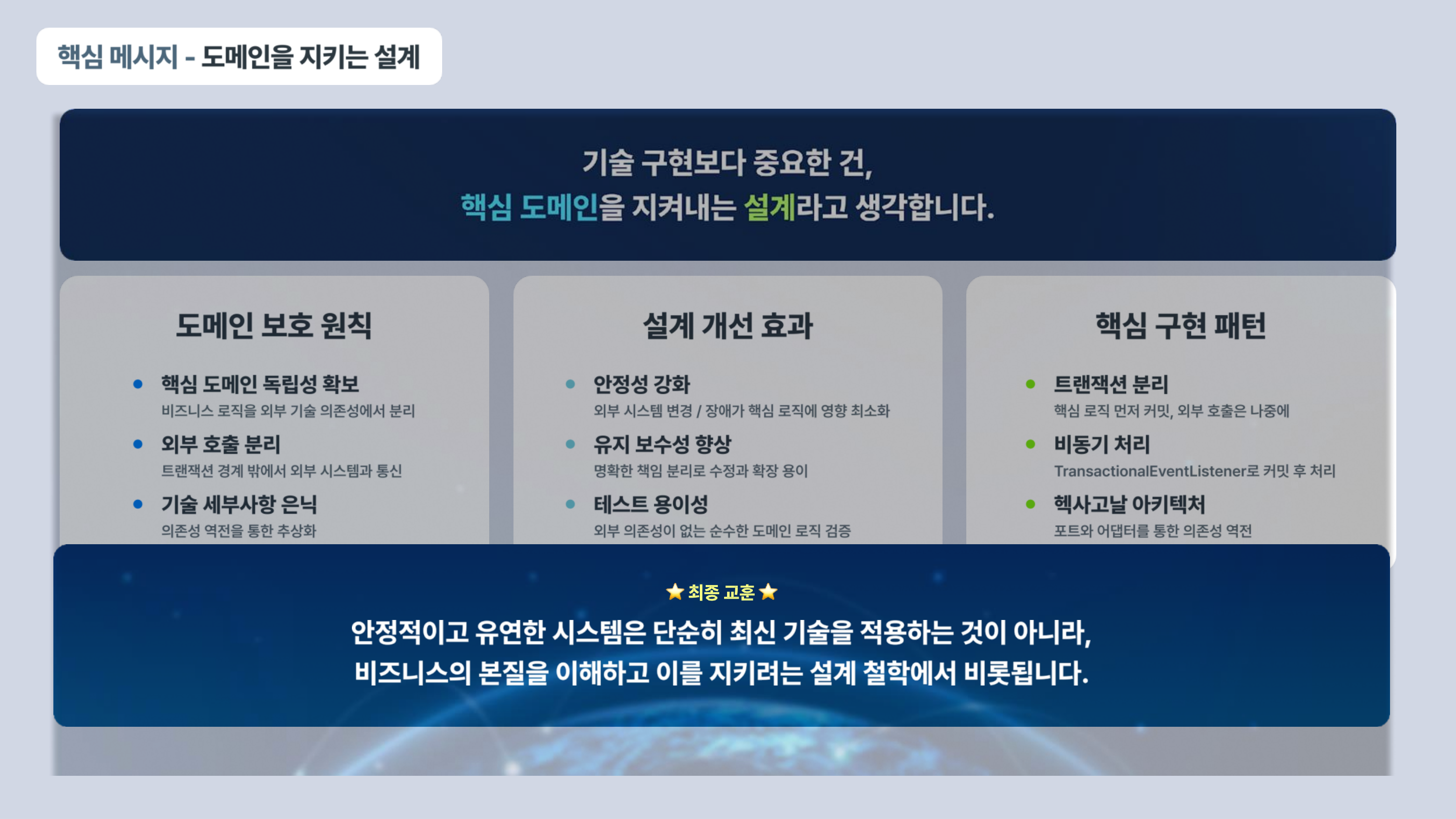 셀메이트컨퍼런스발표자료